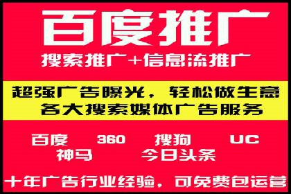 百度竞价排名实战：关键词优化与数据分析案例